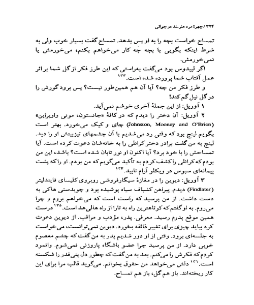 چهره مرد هنرمند در جوانی - نمونه اول - جزیره کتاب های الکترونیکی